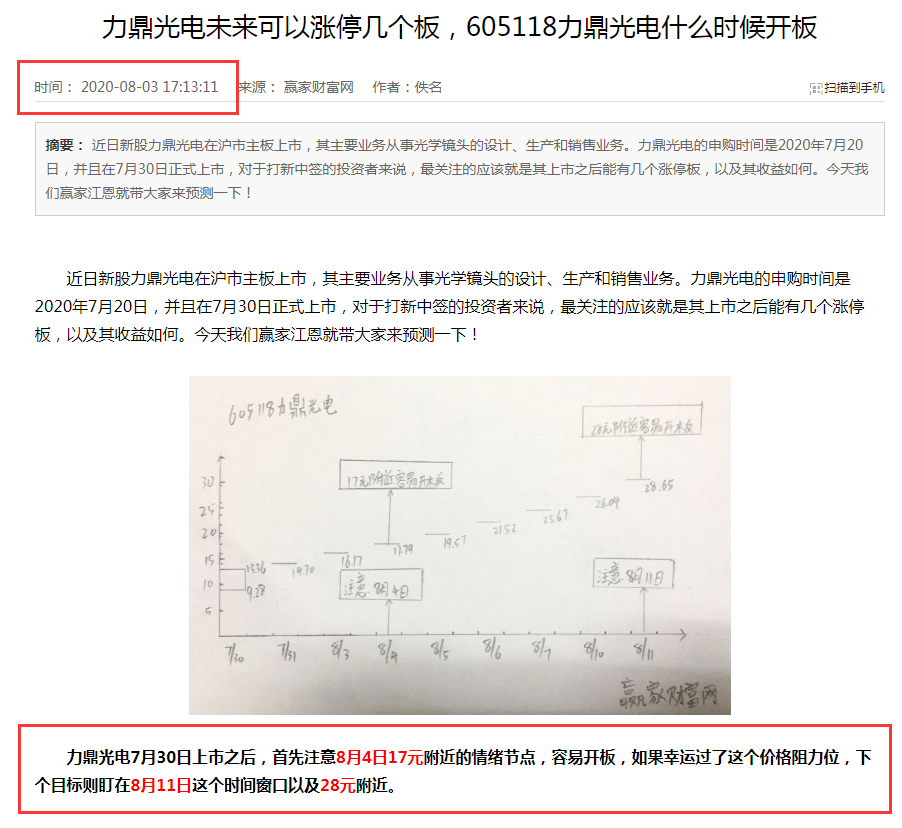 華豐股份漲停預(yù)測(cè) 華豐股份漲停預(yù)測(cè)