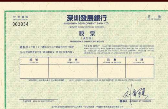 深圳發(fā)展銀行.png