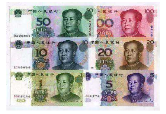人民幣.png