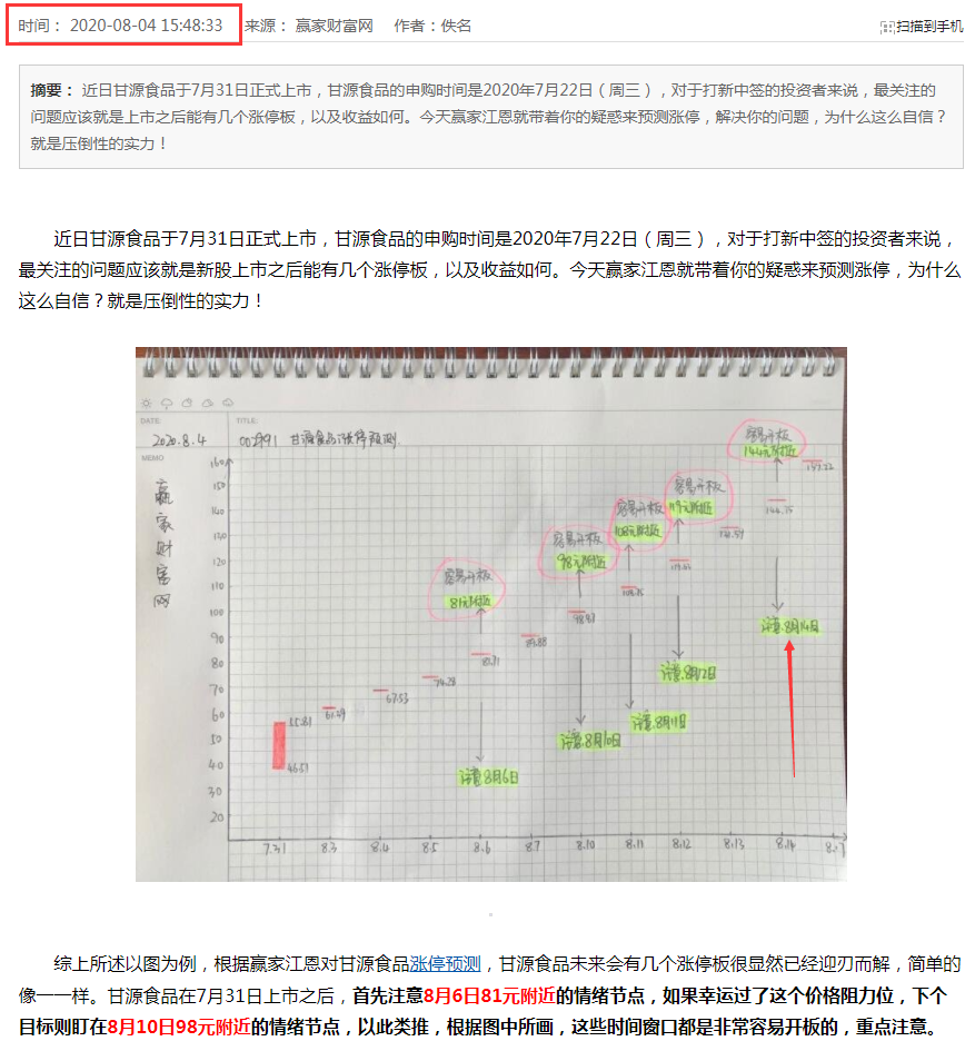 奧海科技漲停預(yù)測(cè)