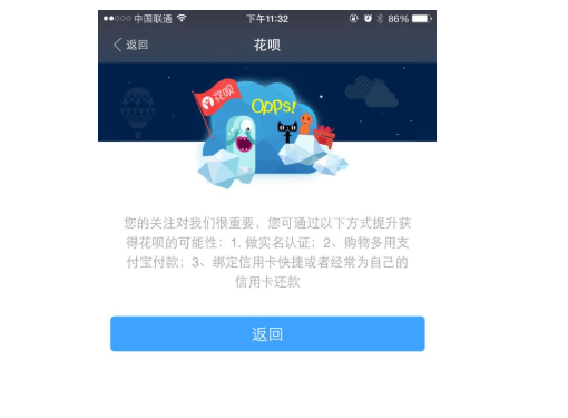 如何開通花唄.png 如何開通花唄.png