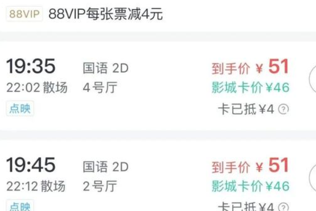某影院票價(jià).png