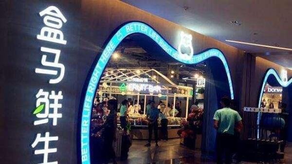 盒馬生鮮主營業(yè)務(wù).jpg 盒馬生鮮主營業(yè)務(wù).jpg