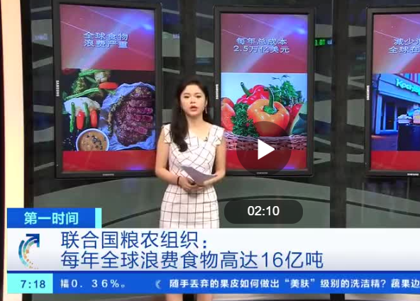 全球浪費糧食高達16億噸.png 全球浪費糧食高達16億噸.png