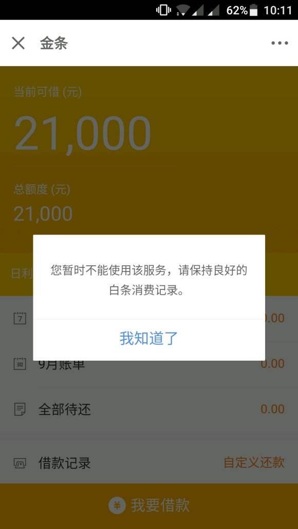 金條不小心逾期一天了.jpg 金條不小心逾期一天了.jpg
