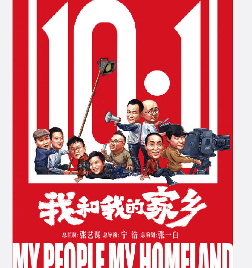 春節(jié)檔電影開始回歸定檔