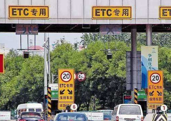 高速etc.png