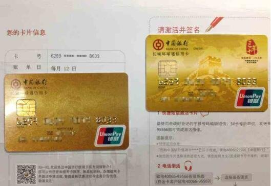 信用卡激活.jpg