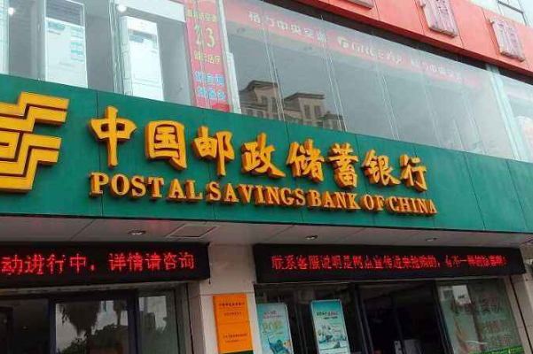 中国邮政.png