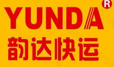 韻達(dá)快遞.jpg