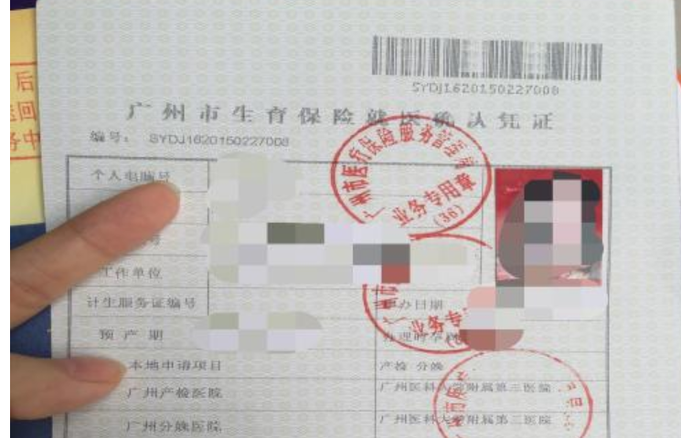 生育險和醫(yī)療保險正式合并 生育險和醫(yī)療保險正式合并