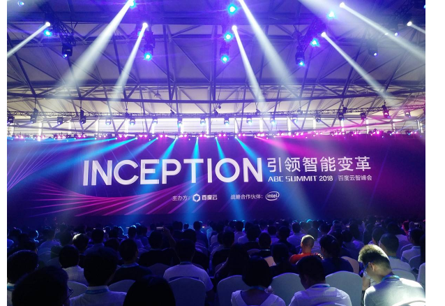 2020百度云智峰會 2020百度云智峰會