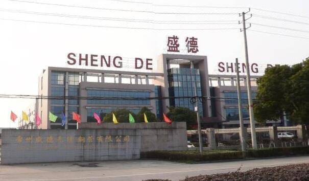 盛德鑫泰申購.jpg 盛德鑫泰申購.jpg