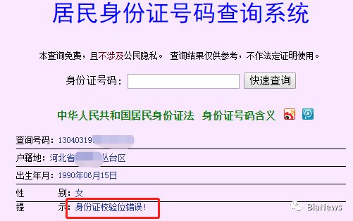 身份證號(hào)碼泄露對(duì)自己有什么危害
