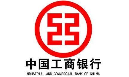 2.工商銀行.jpg