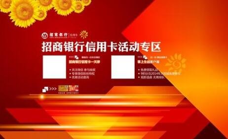 3.信用卡優(yōu)惠活動.jpg
