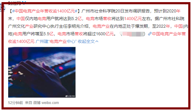 中國電競產(chǎn)業(yè)年?duì)I收逾1400億元 中國電競產(chǎn)業(yè)年?duì)I收逾1400億元