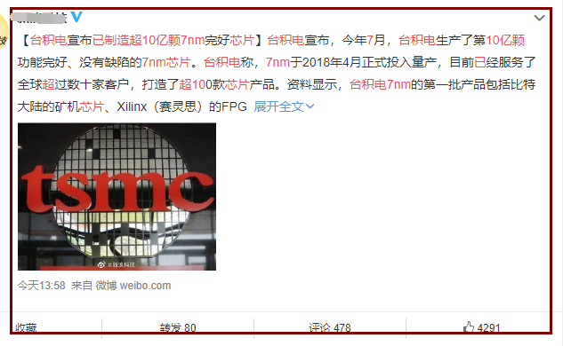 臺(tái)積電已制造超10億顆7nm芯片