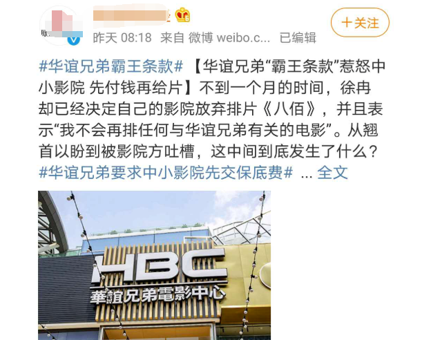 《八佰》累計破4億 《八佰》累計破4億