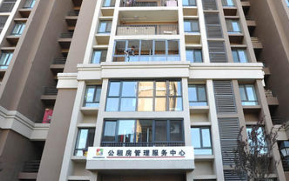 公租房管理服務(wù)中心.png