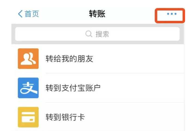 支付寶轉(zhuǎn)賬.png