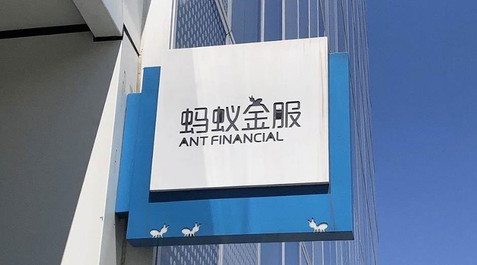 螞蟻金服利好股票.jpg 螞蟻金服利好股票.jpg