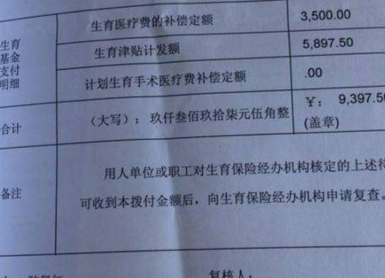 生育基金支付明晰.png