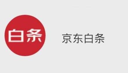 京東白條.jpg 京東白條.jpg
