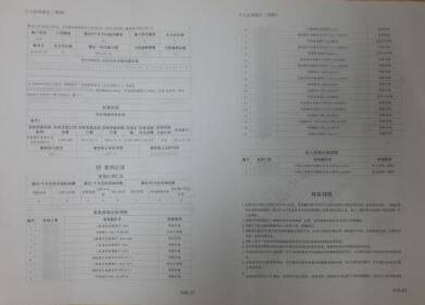 征信報(bào)告.jpg 征信報(bào)告.jpg