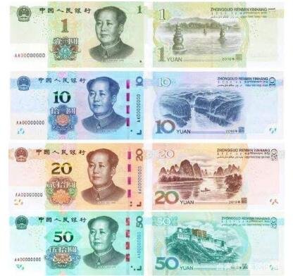 2019年人民幣.jpg