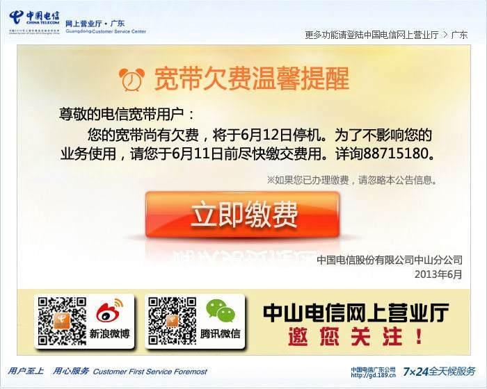 電信欠費(fèi)會影響征信嗎