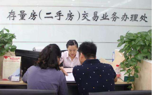 二手房交易.png
