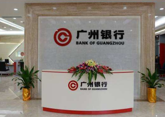 廣州銀行.png