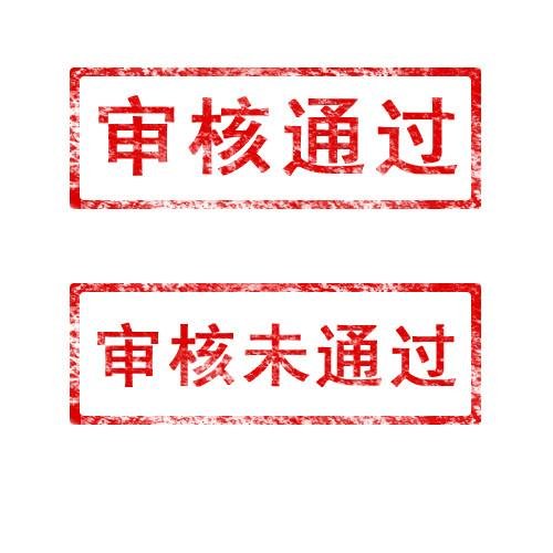 房貸審批不通過(guò)的概率