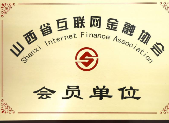 互联网金融协会.png