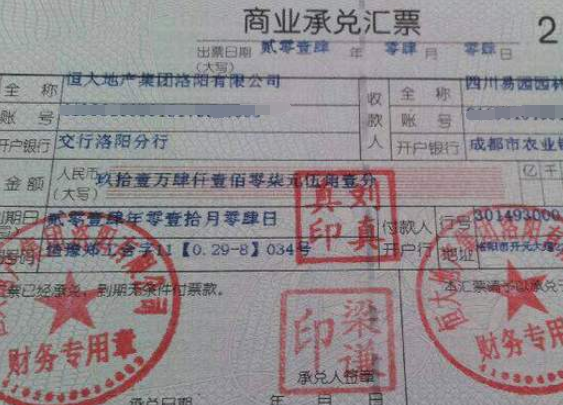 匯票.png 匯票.png