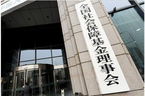 全國(guó)社?；?jpg