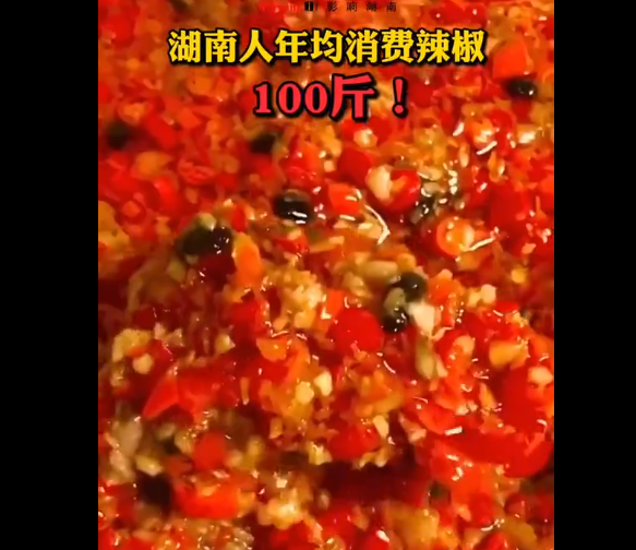 吃辣椒.png 吃辣椒.png