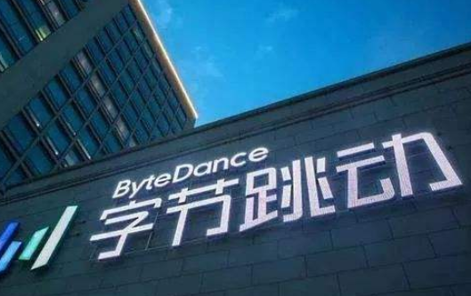 字節(jié)跳動(dòng).png 字節(jié)跳動(dòng).png