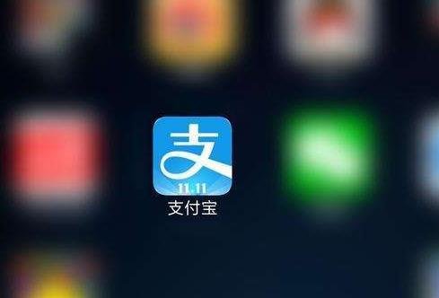 支付寶.jpg
