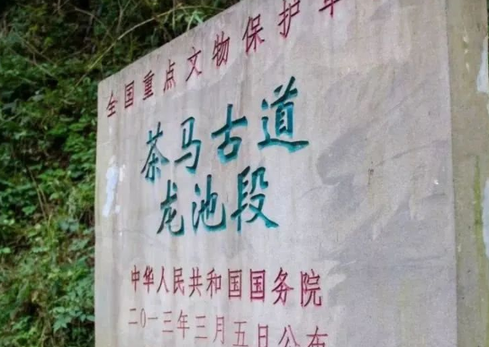 茶马古道.png