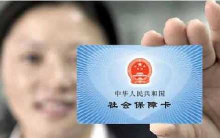 社保.png