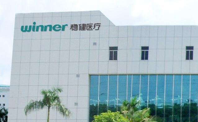 穩(wěn)健醫(yī)療申購.jpg 穩(wěn)健醫(yī)療申購.jpg