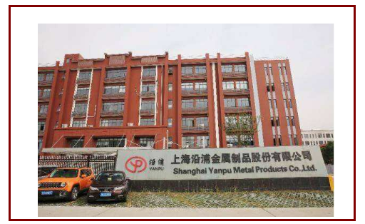 上海沿浦中簽號 上海沿浦中簽號