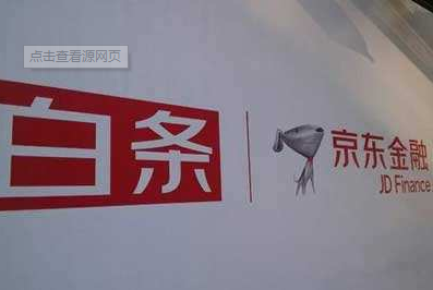 京東白條.png