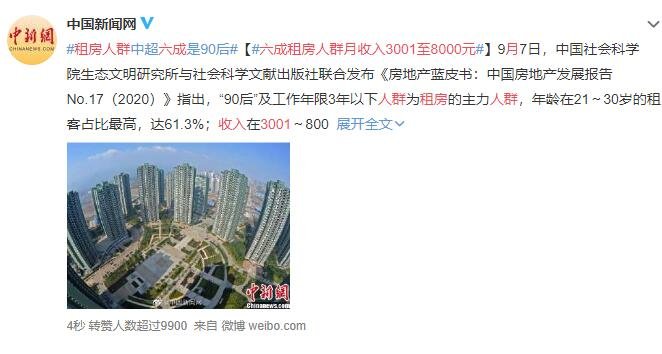 中国房地产发展报告.jpg