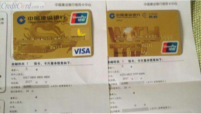 建行信用卡.png