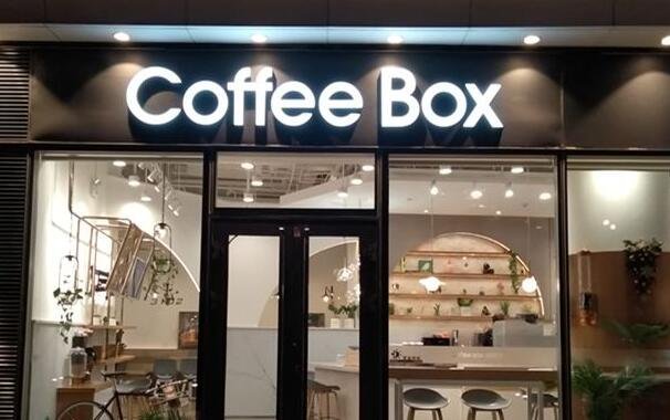 連咖啡關(guān)閉門店.jpg 連咖啡關(guān)閉門店.jpg