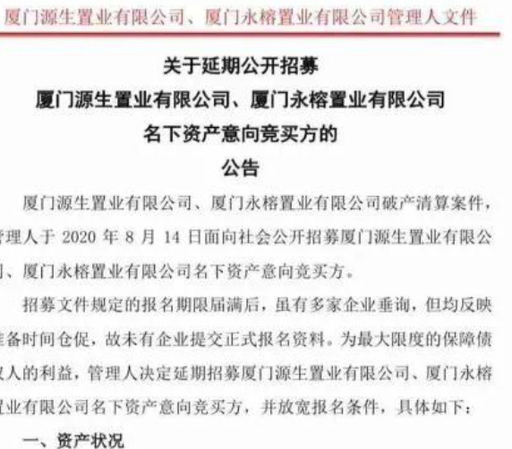 競買方公告.png 競買方公告.png