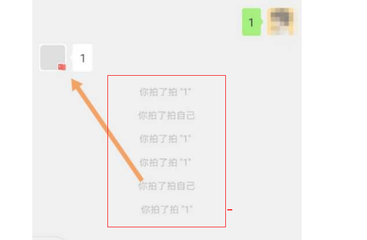 微信拍一拍.png